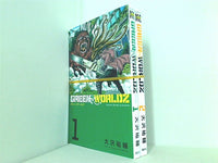 GREEN WORLDZ 講談社コミックス 大沢 祐輔 １巻-２巻。