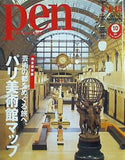 Pen ペン  2008年 1/1・15号