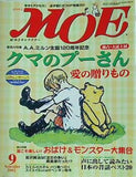 MOE モエ  2002年 9月号