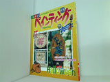 ペインティング 2005年 秋号 vol.26