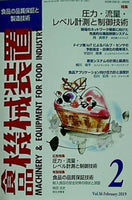 食品機械装置 2019年 2月号 vol.56