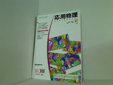 応用物理 2018年 vol.87 No.12 885-960