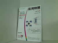 応用物理 2019年 vol.88 No.1 1-74