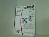 応用物理 2019年 vol.88 No.1 1-74