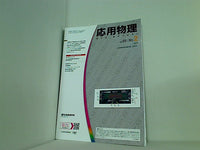 応用物理 2019年 vol.88 No.2 75-160
