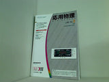 応用物理 2019年 vol.88 No.2 75-160