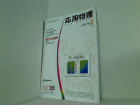 応用物理 2019年 vol.88 No.3 161-236