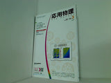 応用物理 2019年 vol.88 No.3 161-236