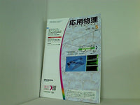 応用物理 2019年 vol.88 No.5 305-370