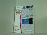 応用物理 2019年 vol.88 No.5 305-370
