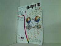 応用物理 2019年 vol.88 No.7 427-504