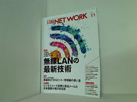 日経NETWORK 2018年 11月号