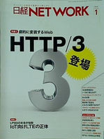 日経NETWORK 2019年 1月号