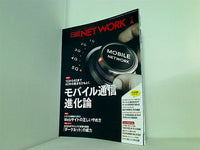 日経NETWORK 2019年 4月号
