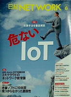 日経NETWORK 2019年 6月号