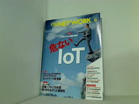 日経NETWORK 2019年 6月号