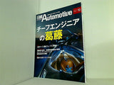 日経Automotive 2018年 10月号 日経オートモーティブ