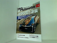 日経Automotive 2018年 12月号 日経オートモーティブ