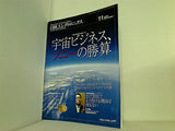 日経エレクトロニクス 2018年 11月号