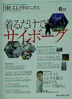 日経エレクトロニクス 2019年 6月号