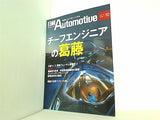 日経Automotive 2018年 10月号