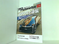 日経Automotive 2018年 12月号