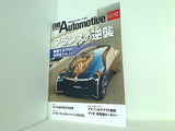 日経Automotive 2018年 12月号