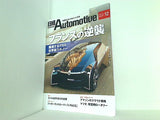 日経Automotive 2018年 12月号
