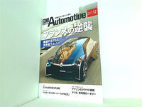 日経Automotive 2018年 12月号