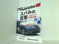 日経Automotive 2018年 11月号