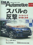 日経Automotive 2018年 11月号