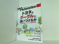 日経Automotive 2019年 1月号