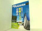 日経Automotive 2019年 2月号