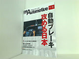 日経Automotive 2019年 5月号
