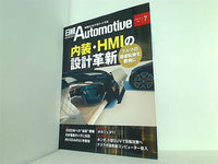 日経Automotive 2019年 7月号