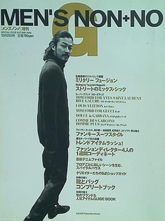 MEN'S G NON＋NO SPECIAL ISSUE AUTUMN 2003