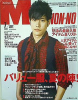 Men'sNONNO メンズノンノ  2007年07月号