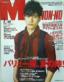 Men'sNONNO メンズノンノ  2007年07月号