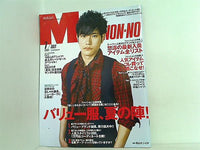 Men'sNONNO メンズノンノ  2007年07月号