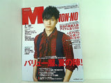 Men'sNONNO メンズノンノ  2007年07月号