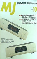 MJ無線と実験 2000年10月号