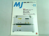 MJ無線と実験 1999年11月号