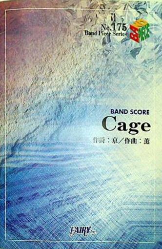 楽譜・スコア Band Piece Series No.175 Cage