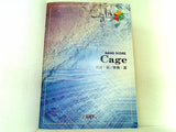 楽譜・スコア Band Piece Series No.175 Cage