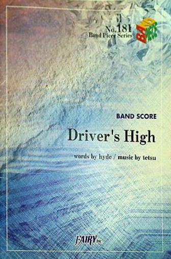 楽譜・スコア Band Piece Series No.181 Driver's High