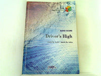 楽譜・スコア Band Piece Series No.181 Driver's High