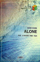 楽譜・スコア Band Piece Series No.188 ALONE