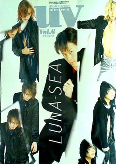 UV ultra veat Vol.6 1996年5月号