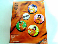 音楽と人 2010年 02月号