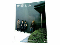 音楽と人 2004年4月号